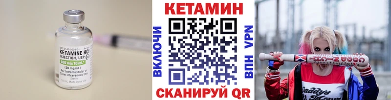 Кетамин VHQ  Купить закладки  Северо-Курильск 