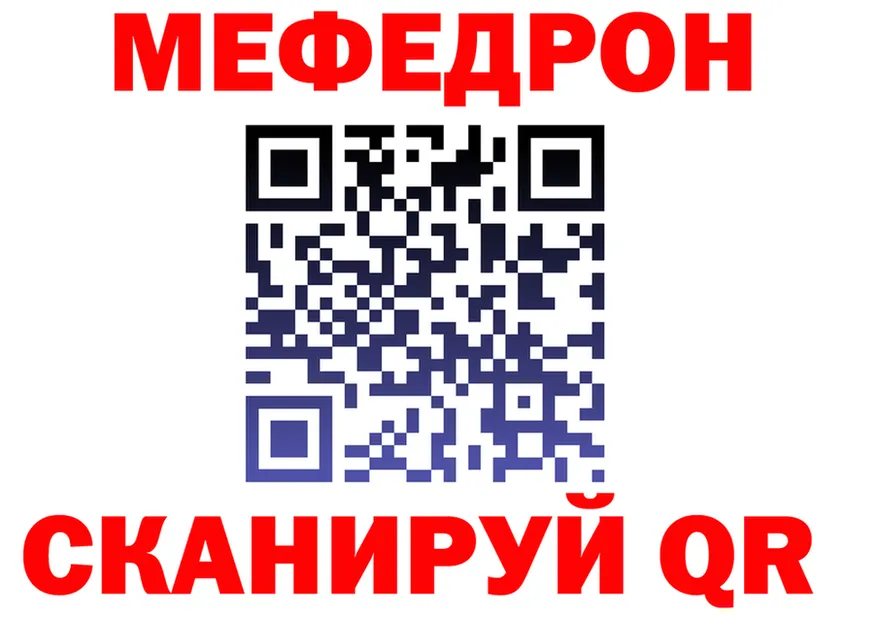 МЯУ-МЯУ 4 MMC онион darknet KRAKEN Северо-Курильск