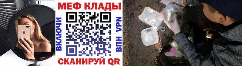 Купить закладки  Северо-Курильск  МЕФ VHQ 