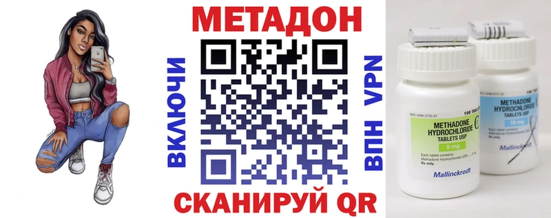 Метадон мёд  Купить закладки  Северо-Курильск 
